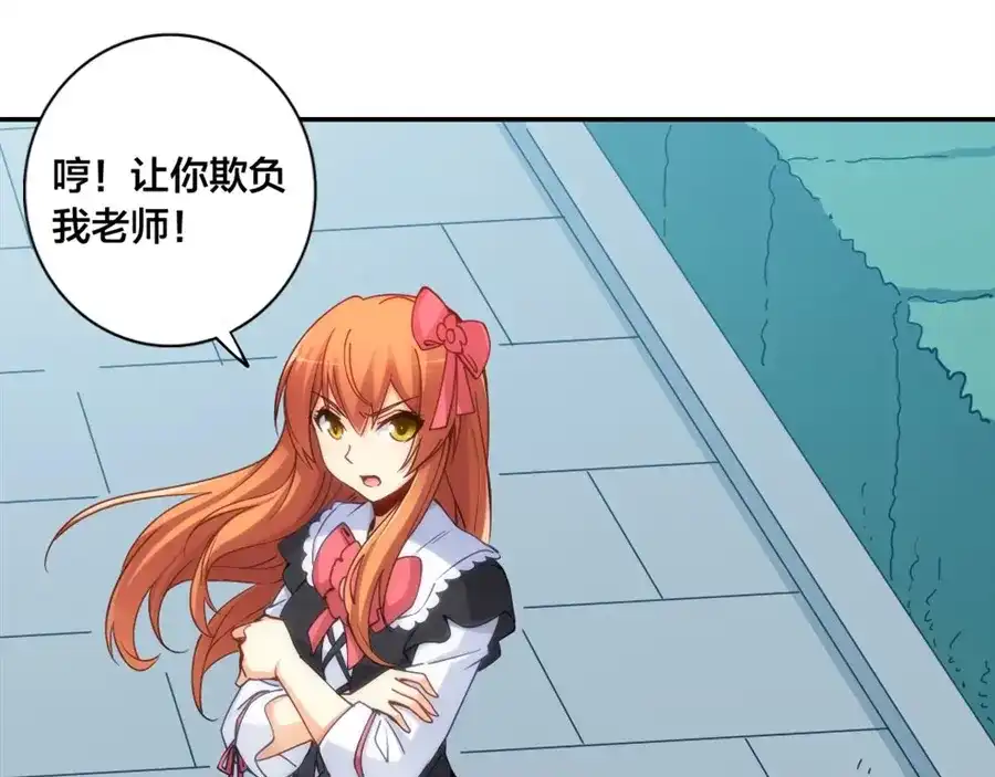 《我是高富帅》第142话 第50页