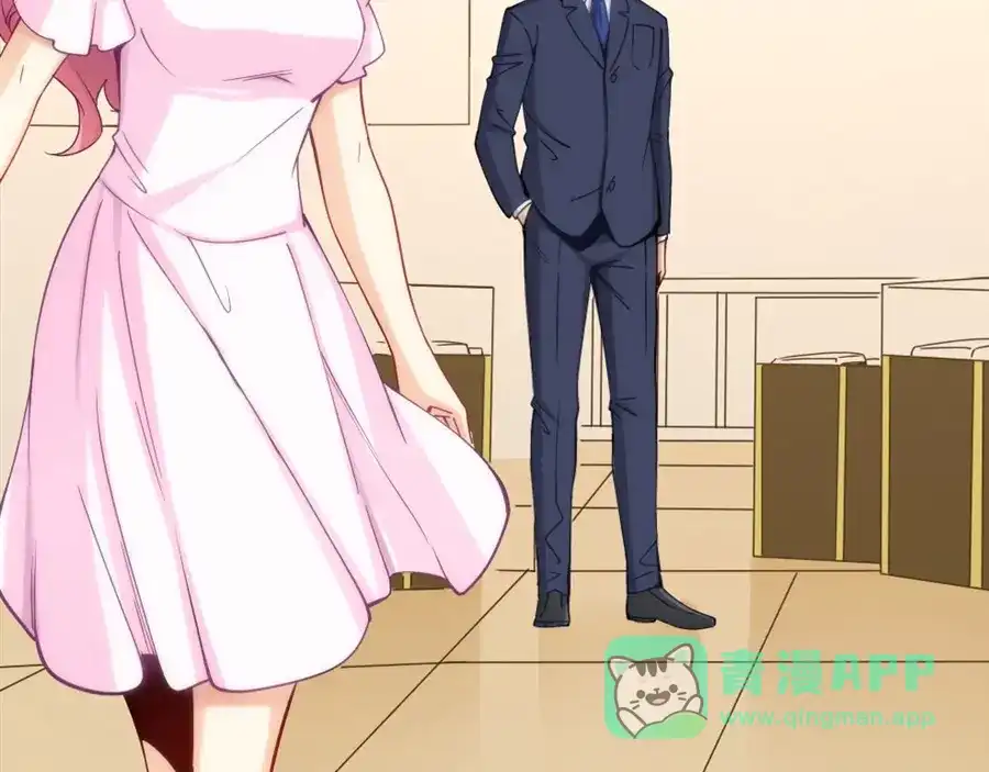 《我是高富帅》第143话 第121页