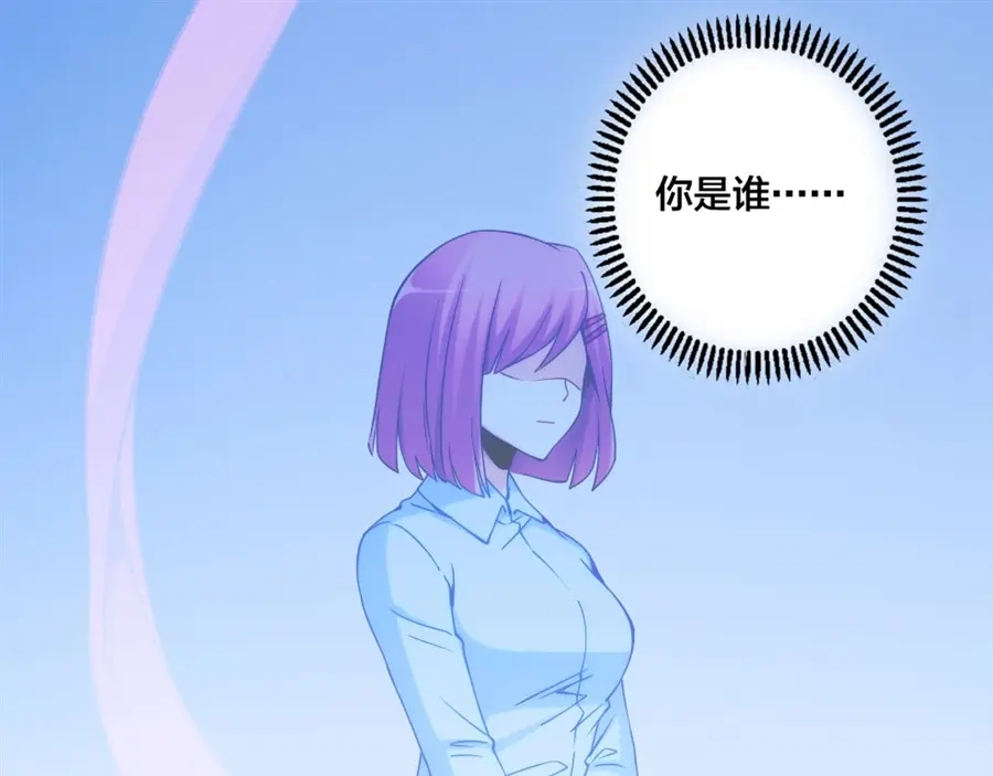 《我是高富帅》第143话 第117页