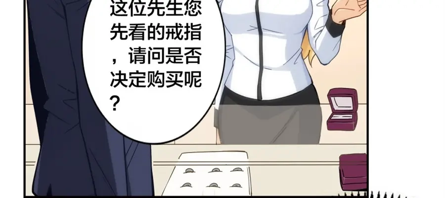 《我是高富帅》第143话 第65页