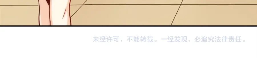 《我是高富帅》第143话 第122页