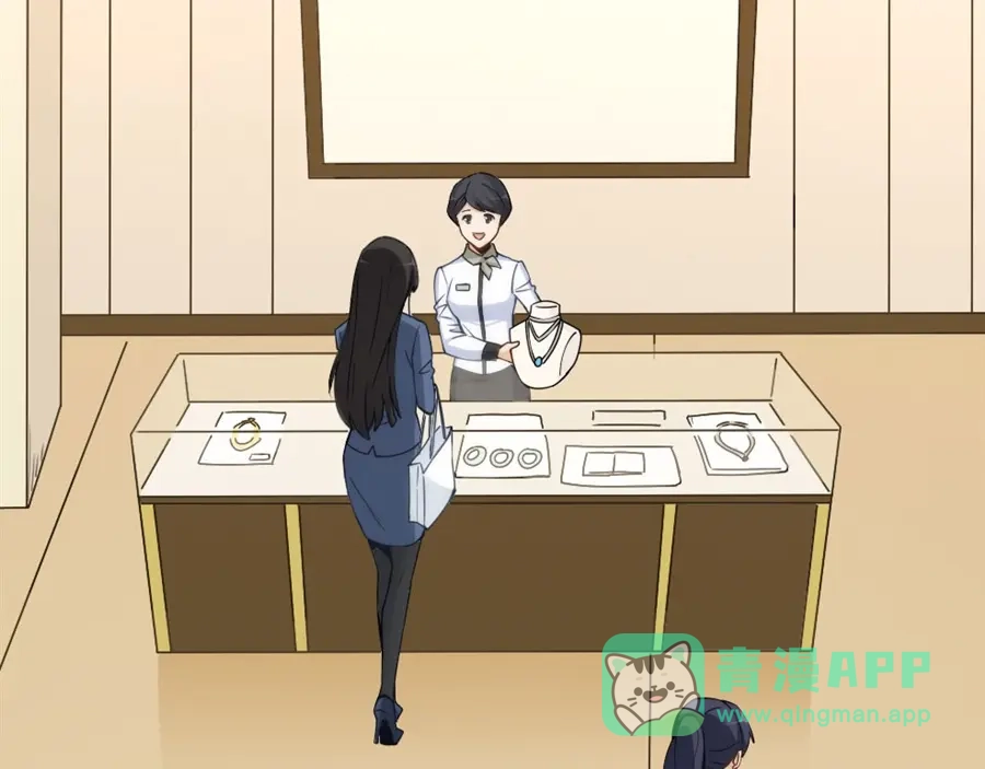 《我是高富帅》第143话 第11页