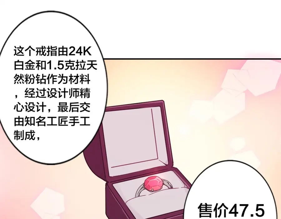 《我是高富帅》第143话 第40页