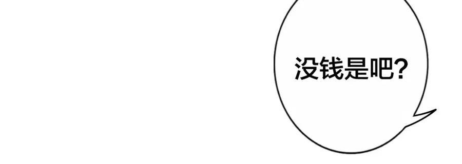 《我是高富帅》第143话 第50页