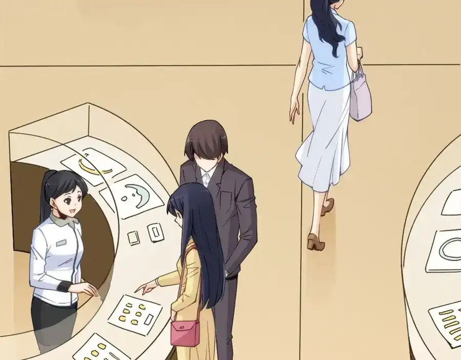 《我是高富帅》第143话 第12页