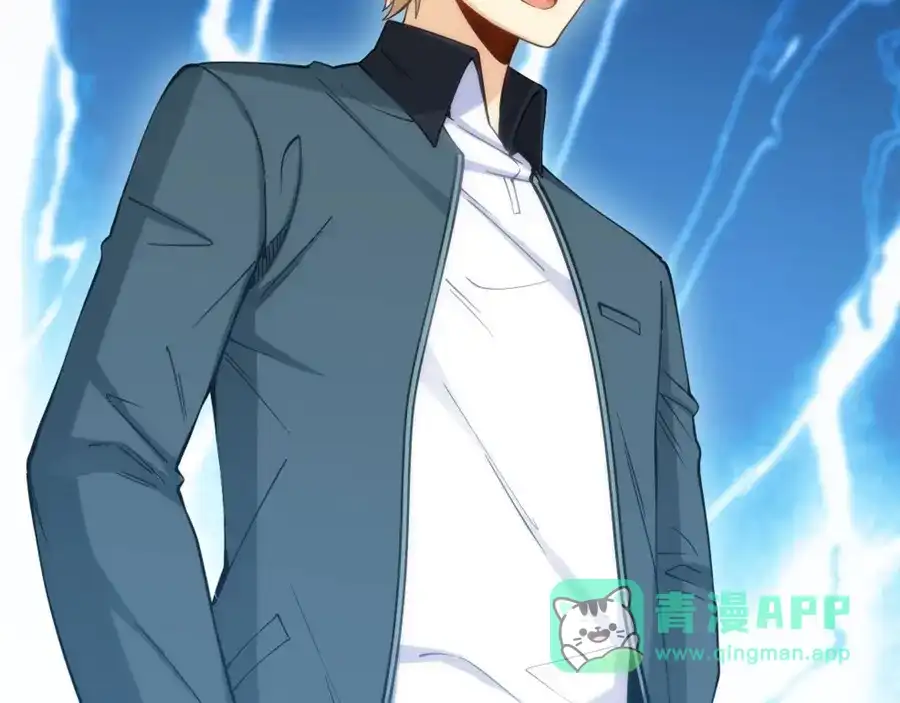 《我是高富帅》第143话 第76页