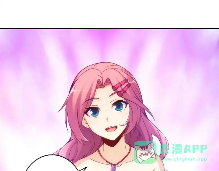 《我是高富帅》第143话 第106页