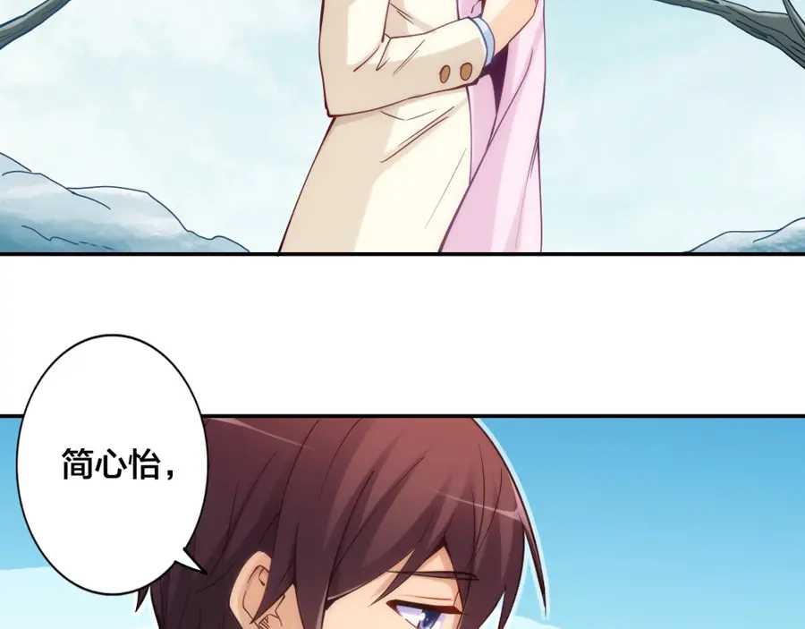 《我是高富帅》第144话 第60页