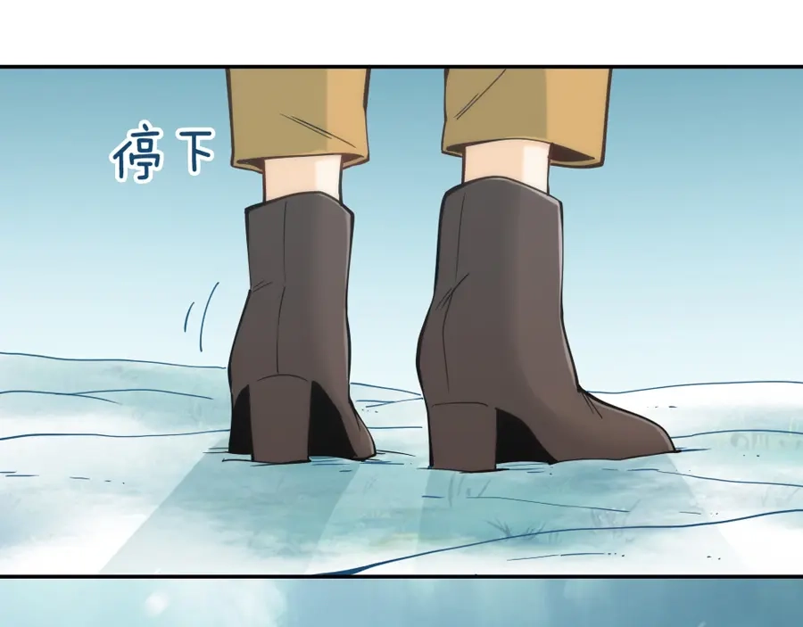 《我是高富帅》第144话 第44页