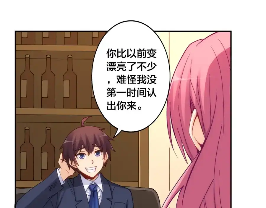 《我是高富帅》第144话 第69页
