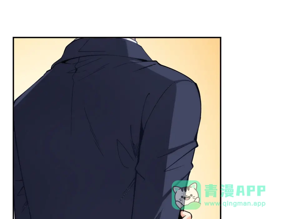 《我是高富帅》第144话 第96页
