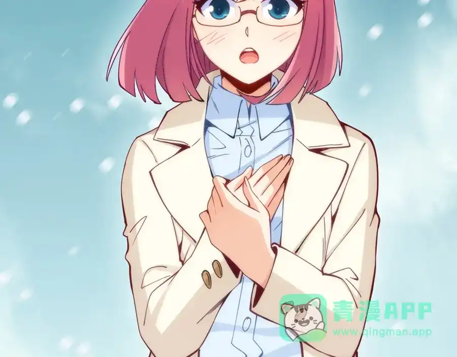 《我是高富帅》第144话 第46页