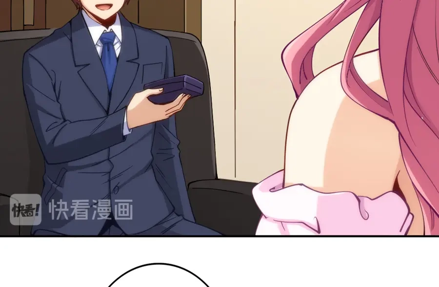 《我是高富帅》第144话 第80页
