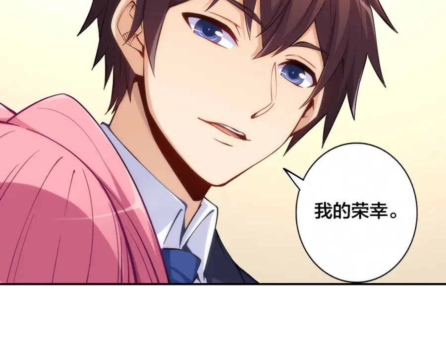 《我是高富帅》第144话 第105页