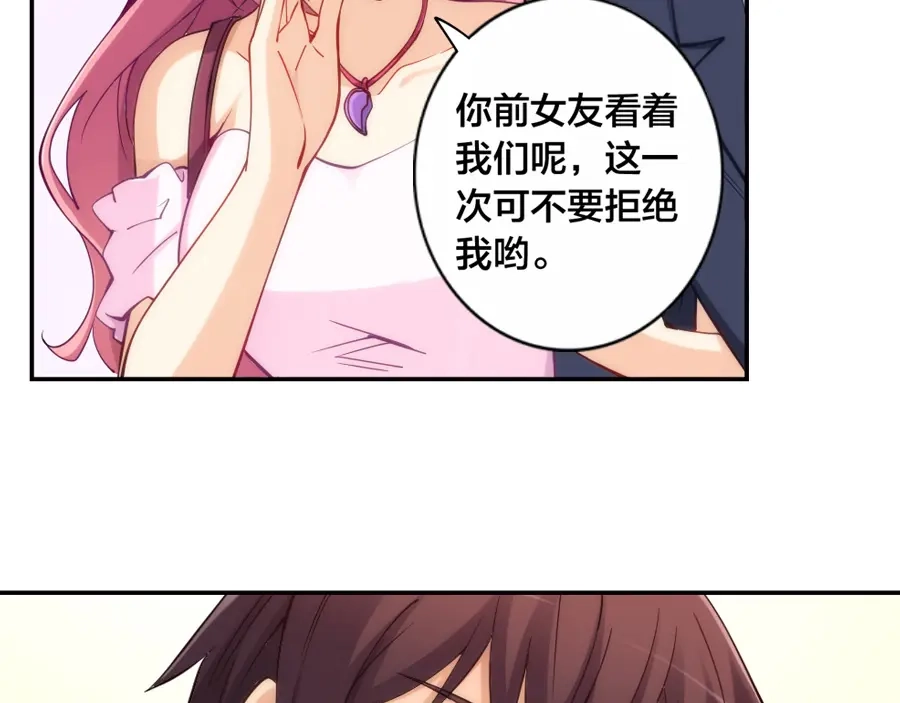 《我是高富帅》第144话 第104页