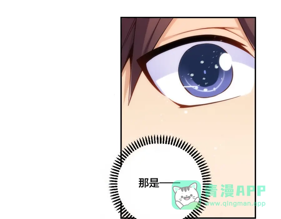 《我是高富帅》第144话 第31页