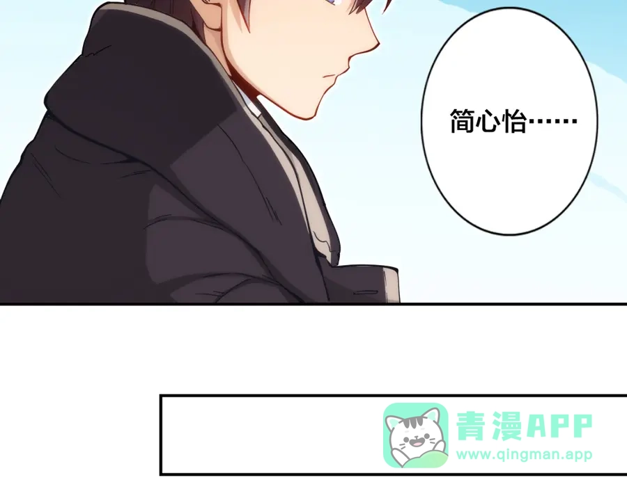 《我是高富帅》第144话 第61页