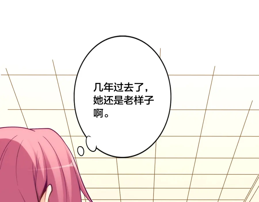 《我是高富帅》第144话 第22页