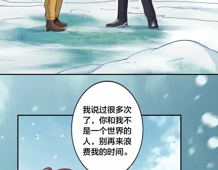 《我是高富帅》第144话 第34页