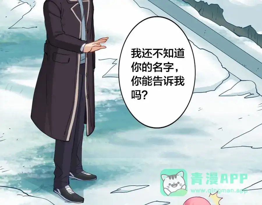 《我是高富帅》第144话 第56页