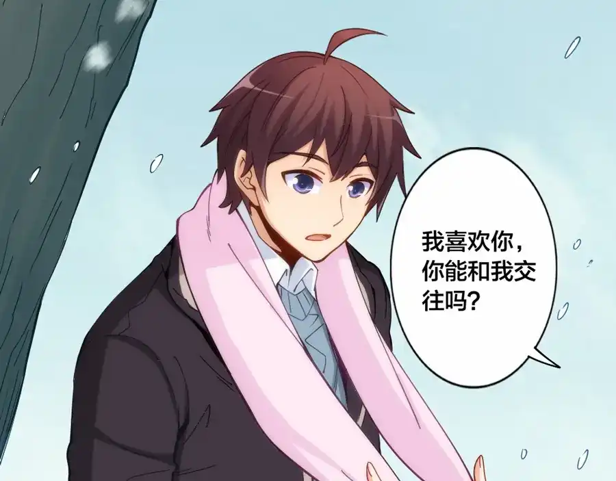 《我是高富帅》第144话 第40页