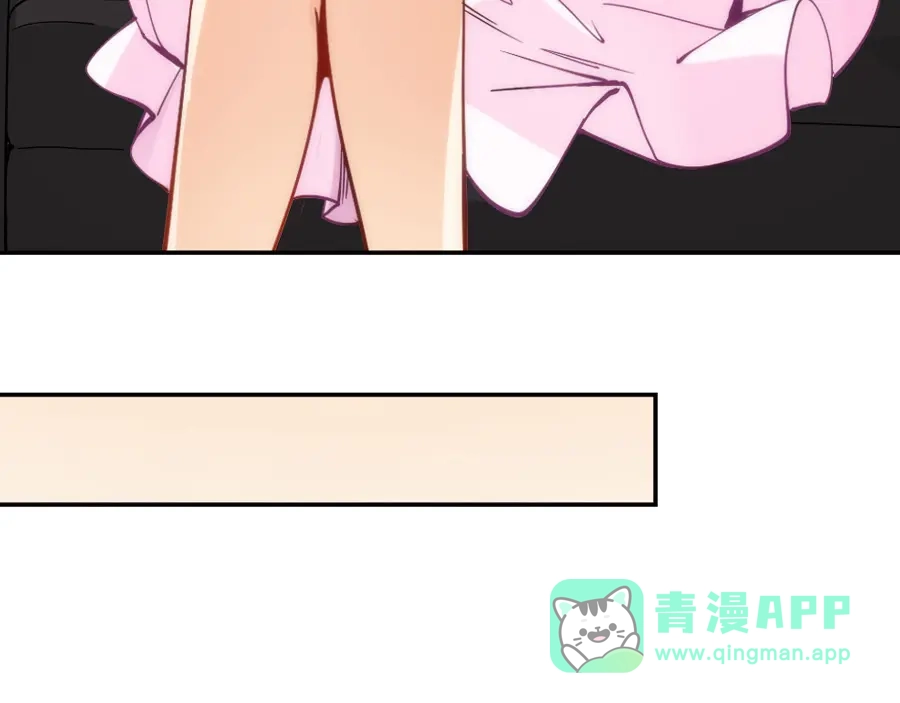 《我是高富帅》第144话 第91页