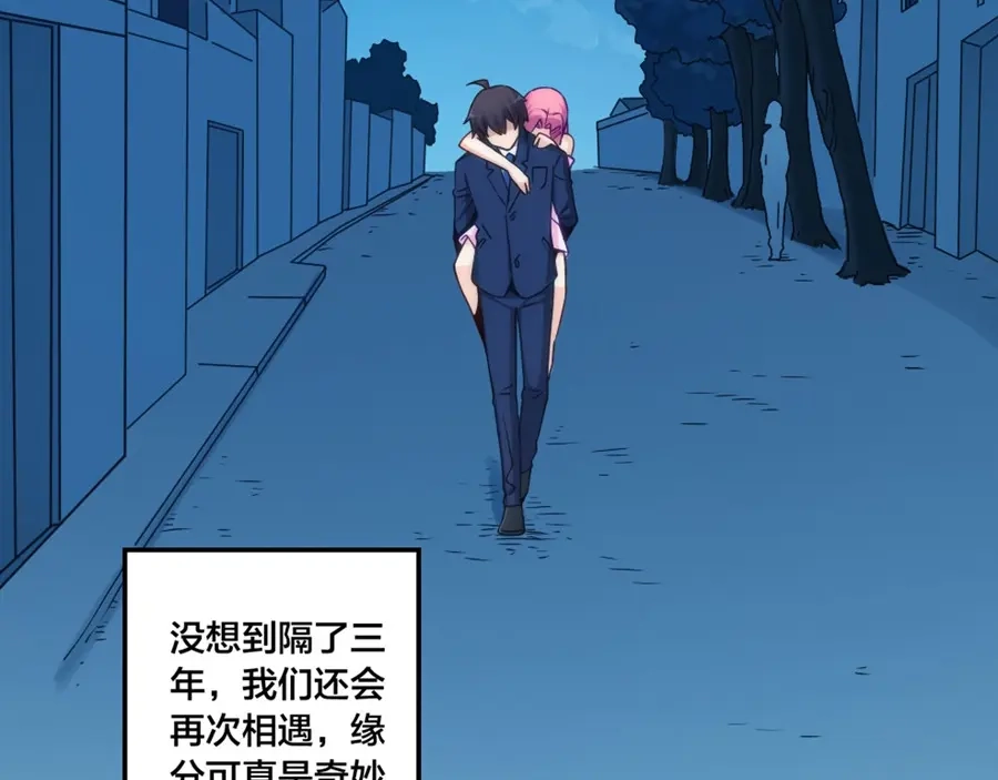 《我是高富帅》第145话 第15页