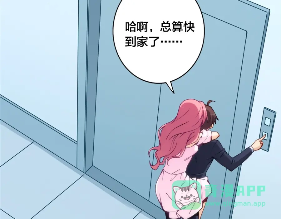 《我是高富帅》第145话 第21页
