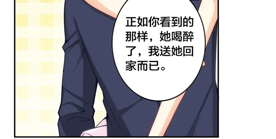 《我是高富帅》第145话 第37页