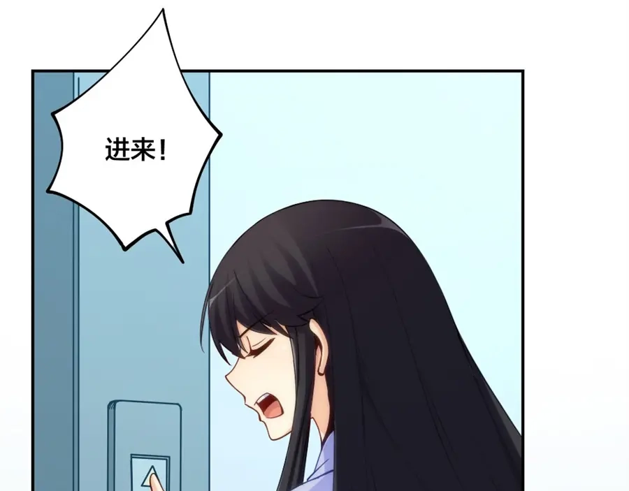 《我是高富帅》第145话 第45页