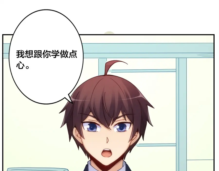 《我是高富帅》第145话 第102页