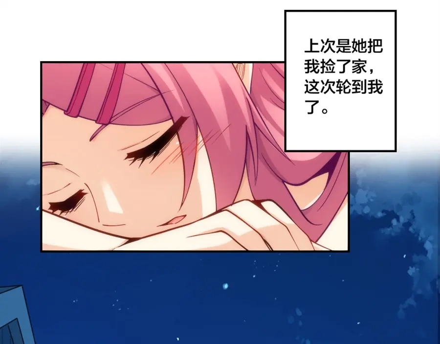 《我是高富帅》第145话 第12页