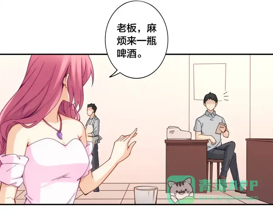 《我是高富帅》第145话 第6页