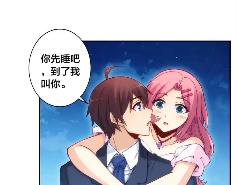 《我是高富帅》第145话 第18页