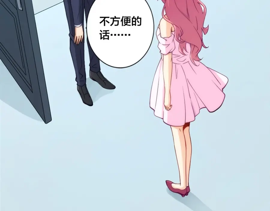 《我是高富帅》第145话 第112页
