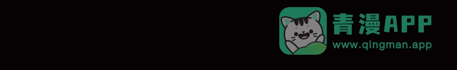 《我是高富帅》第145话 第121页