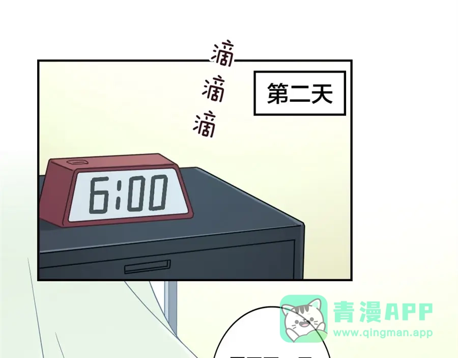 《我是高富帅》第145话 第61页