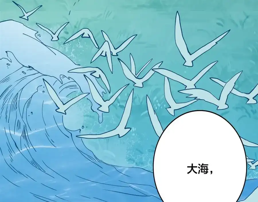 《我是高富帅》第145话 第88页