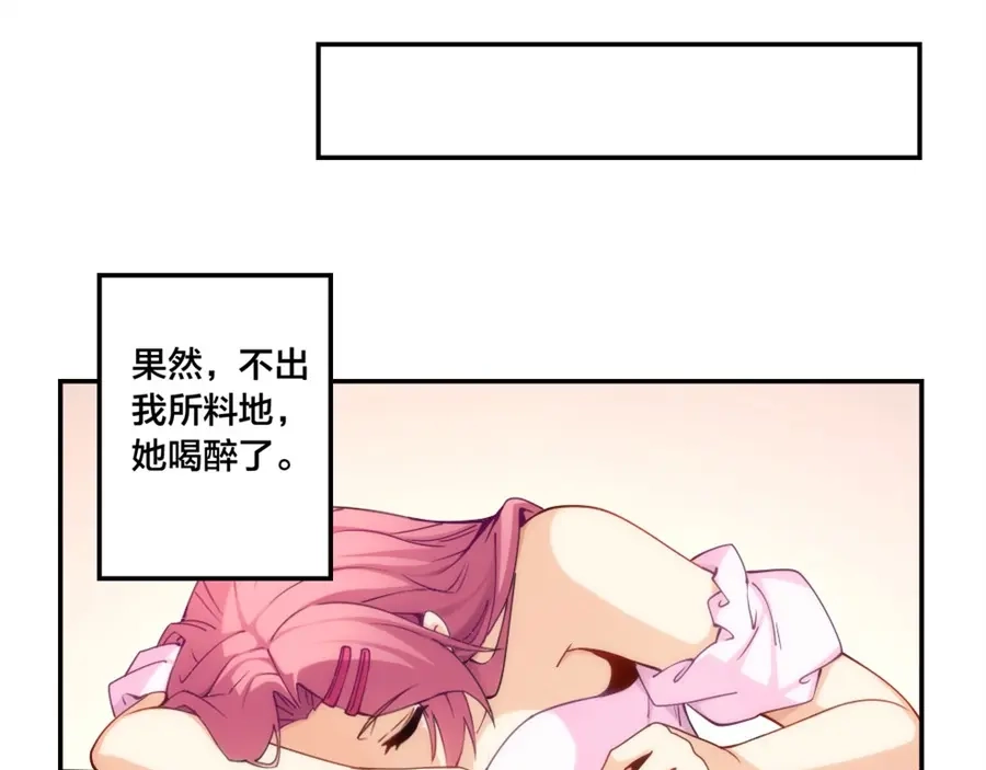 《我是高富帅》第145话 第10页