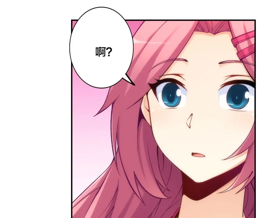 《我是高富帅》第145话 第105页