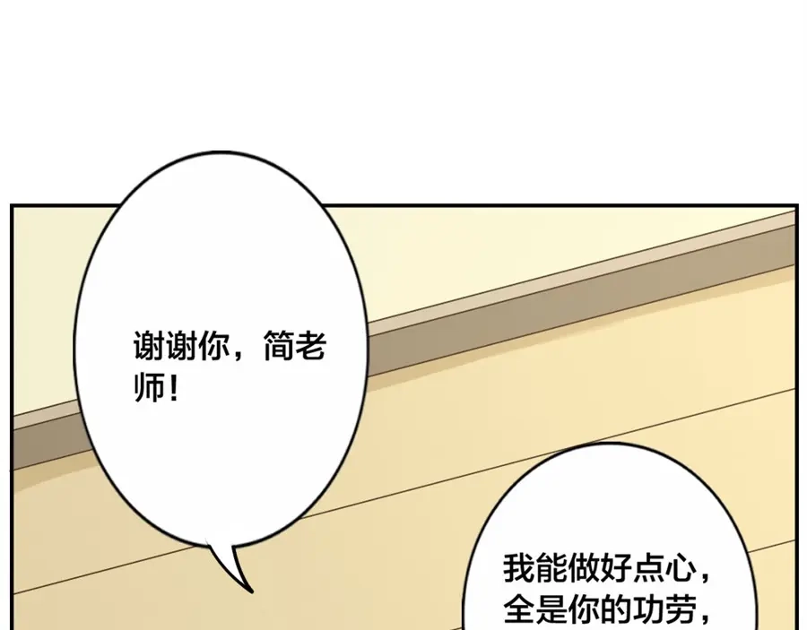 《我是高富帅》第146话 第105页