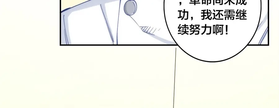 《我是高富帅》第146话 第64页