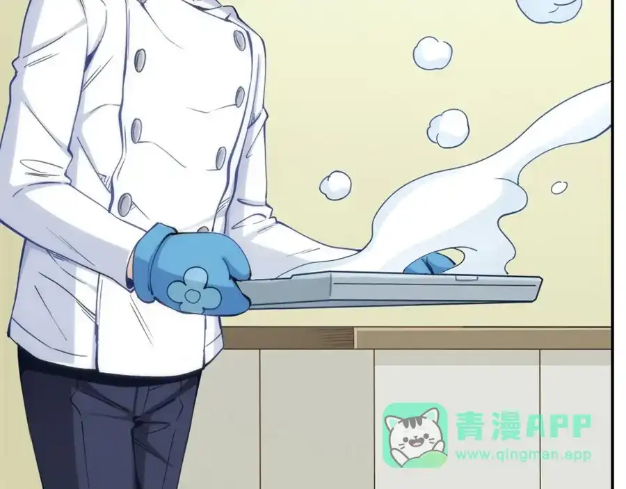 《我是高富帅》第146话 第86页