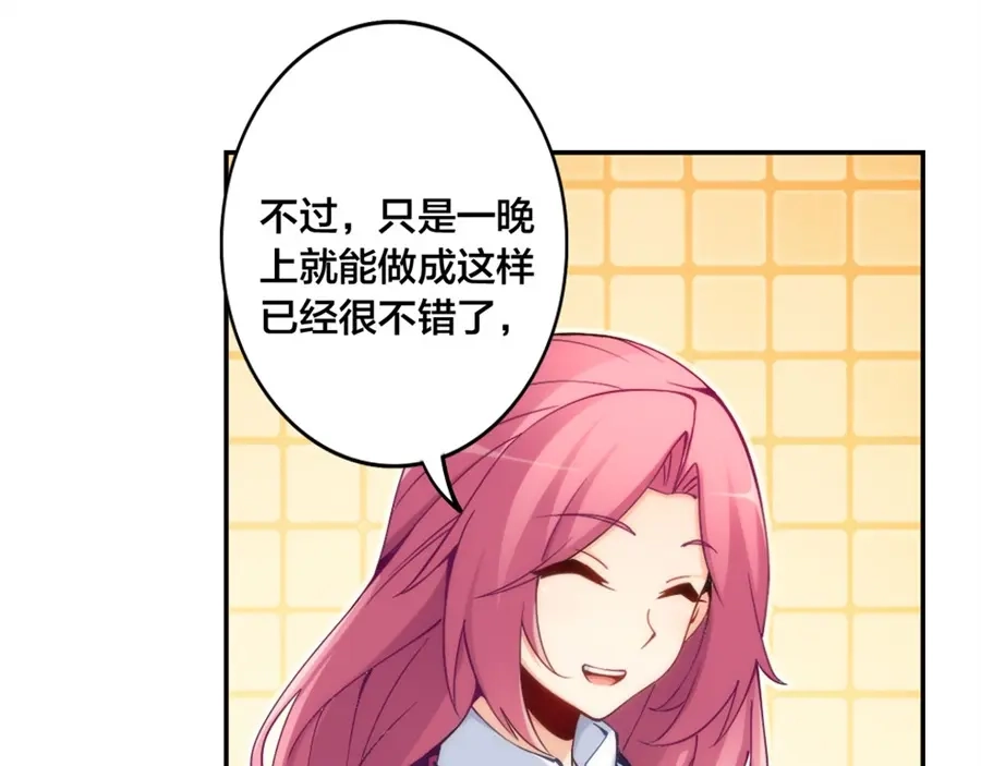 《我是高富帅》第146话 第100页