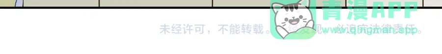 《我是高富帅》第146话 第116页