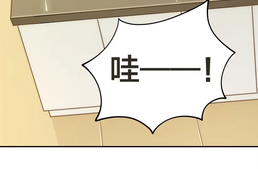 《我是高富帅》第146话 第17页