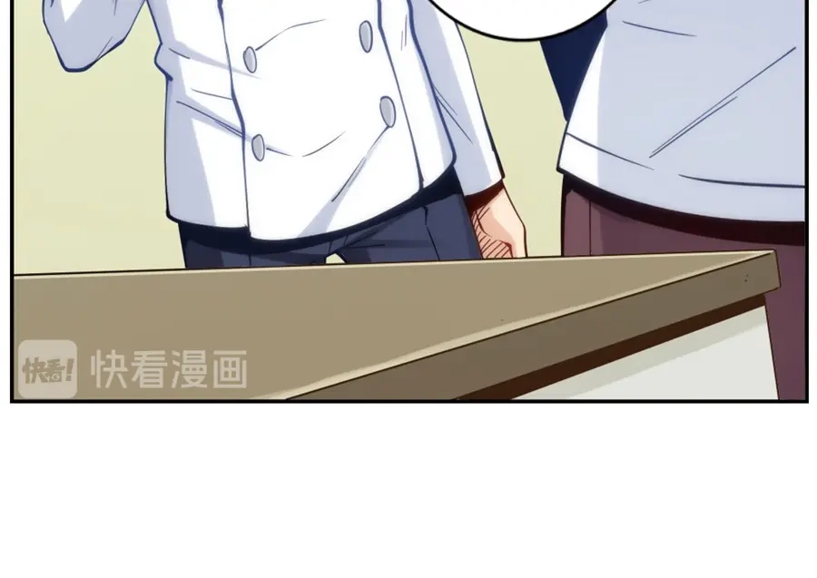 《我是高富帅》第146话 第104页
