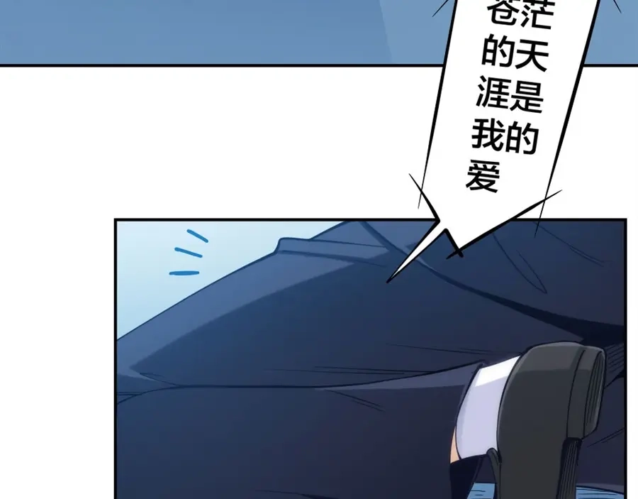 《我是高富帅》第147话 第39页