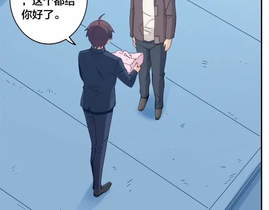 《我是高富帅》第147话 第63页