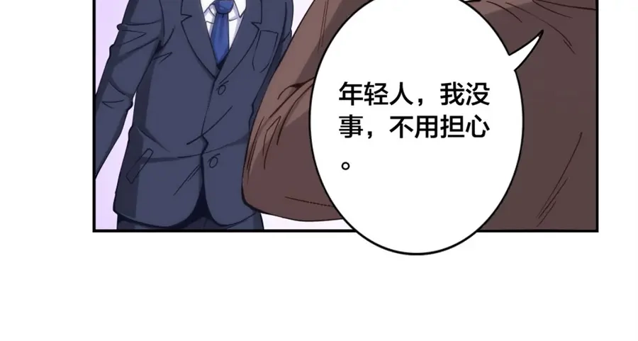 《我是高富帅》第147话 第57页